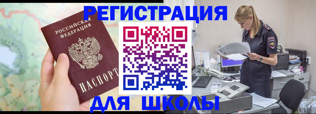 временная регистрация законно в Агиделе