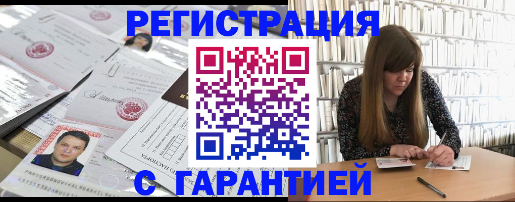 прописка ребенка в Агиделе