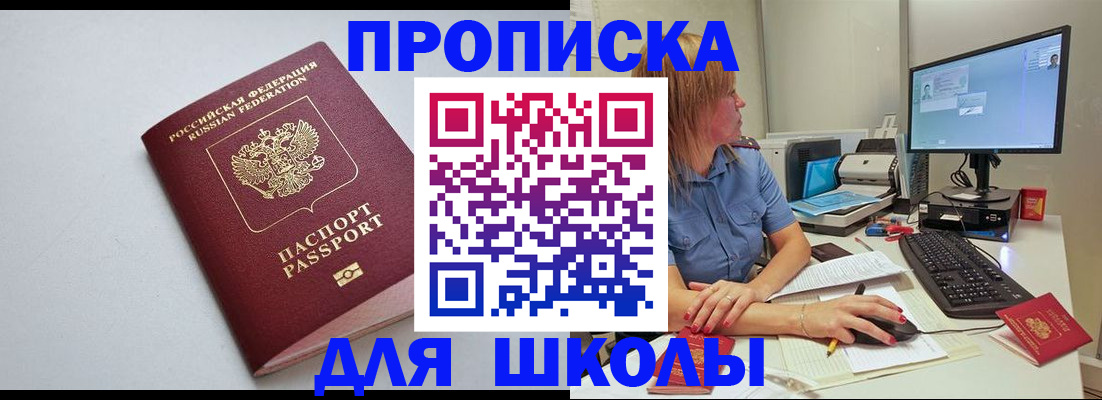 где прописаться в Агиделе