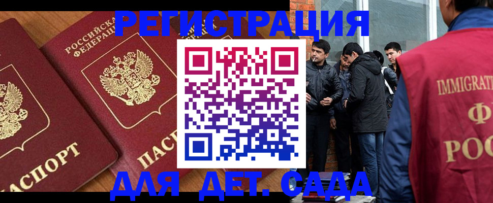 временная прописка в Агиделе
