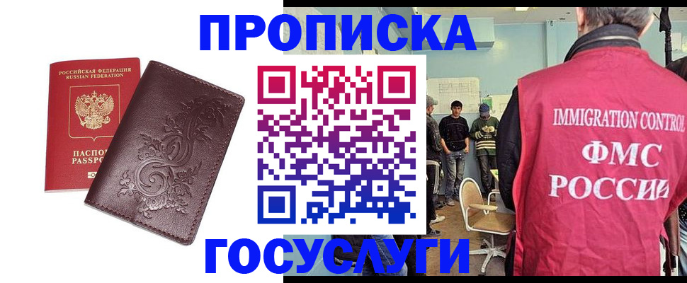 миграционный учет в Агиделе
