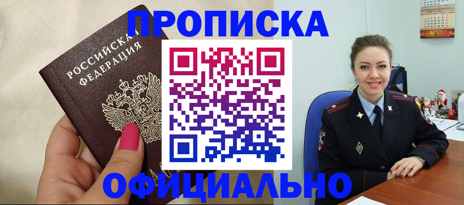 прописка иностранных граждан в Агиделе