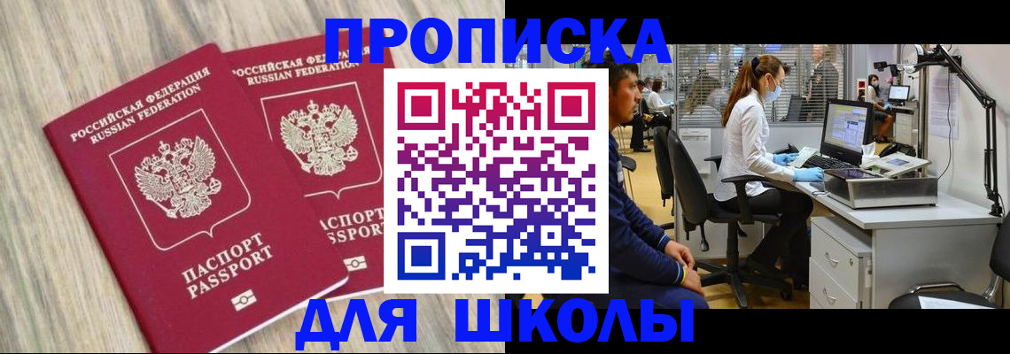прописка для кредита в Агиделе